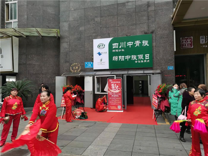 四川中青旅綿陽(yáng)分社、綿陽(yáng)市中旅假日旅行社、綿陽(yáng)自來(lái)文化傳播有限公司24H自助售貨服務(wù)盛大開(kāi)業(yè)
