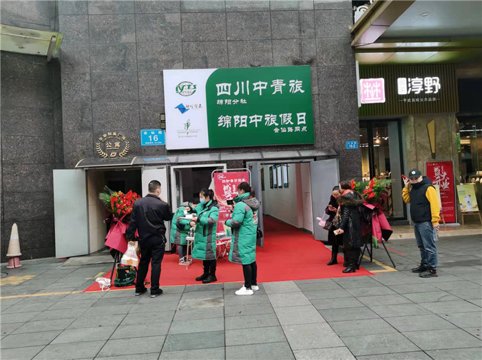 四川中青旅綿陽(yáng)分社、綿陽(yáng)市中旅假日旅行社、綿陽(yáng)自來(lái)文化傳播有限公司24H自助售貨服務(wù)盛大開(kāi)業(yè)